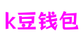 山东省烟台市K豆钱包游戏角色设计平台
